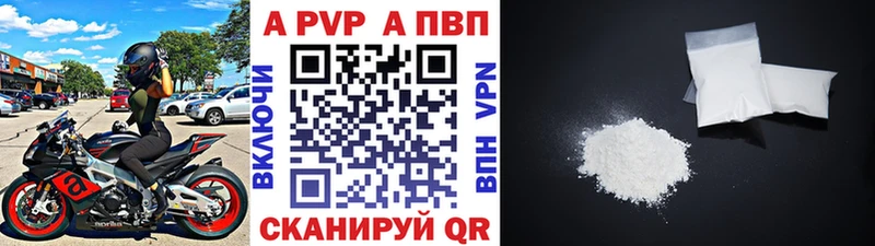 A-PVP кристаллы  Купить где  Кремёнки 