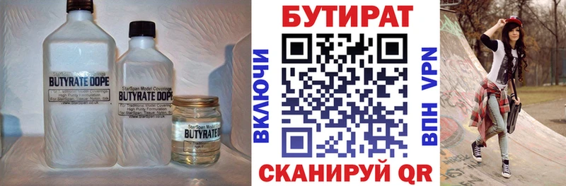 Купить где  Кремёнки  Бутират Butirat 