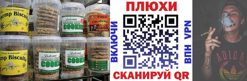 Canna-Cookies марихуана  Купить закладки  Кремёнки 