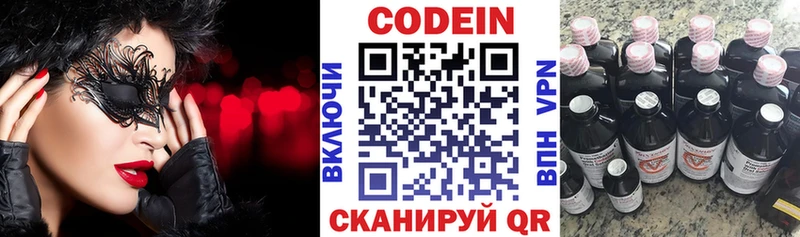 Кодеиновый сироп Lean напиток Lean (лин)  Купить где  Кремёнки 