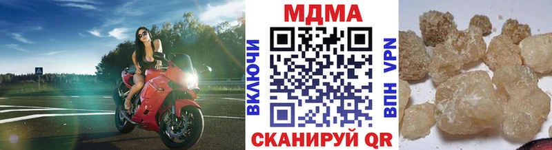 MDMA кристаллы  Купить закладки  Кремёнки 